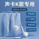 全名K歌耳机内置声卡混响直播唱歌耳返蓝牙伴奏适用华为苹果小米