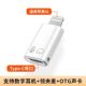 适用苹果手机lighting转Typec有线耳机转接头充电听歌通话无线领夹麦OTG转换头苹果ipad笔记本华为小米VIVO