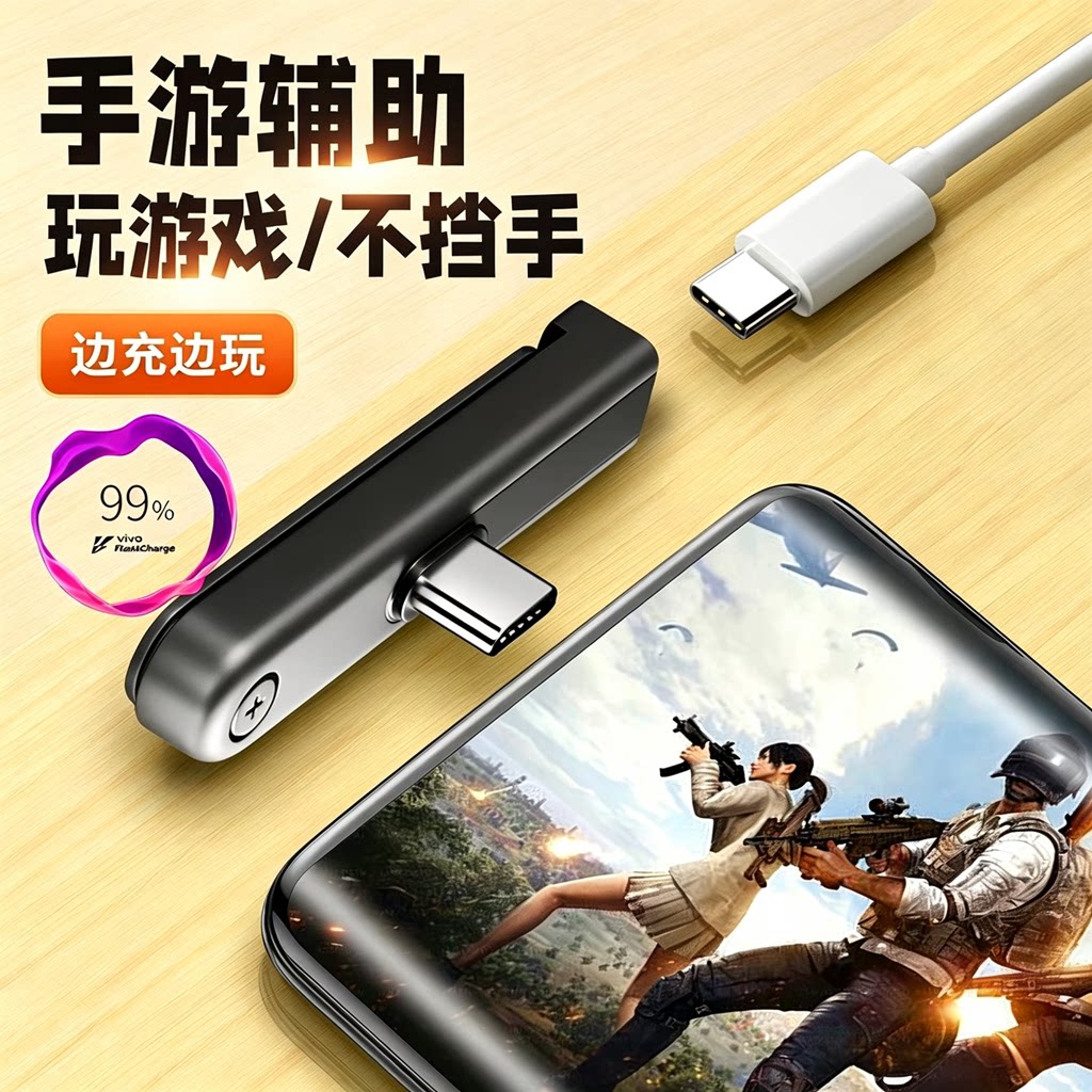 手机支架充电转接头240W