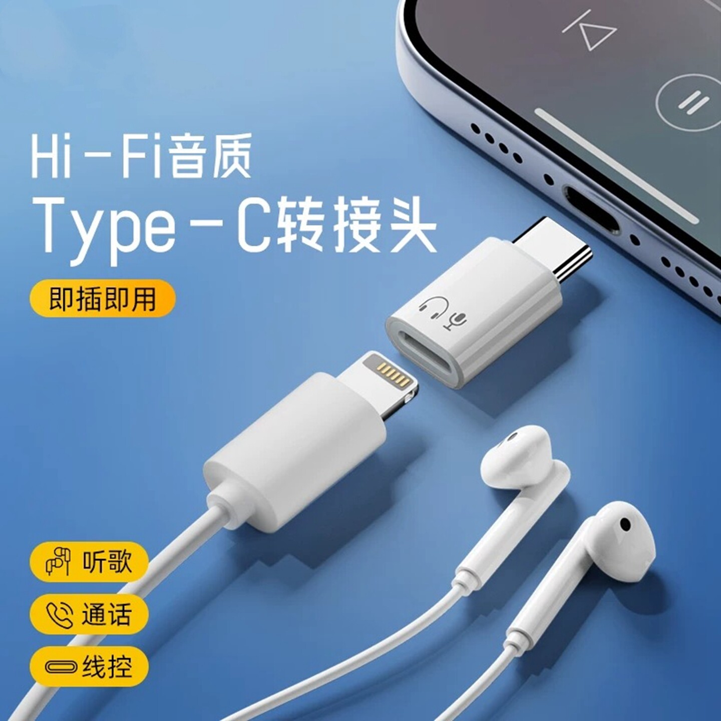 苹果lighting转Type-C转接头有线耳机扁头适用iPhone17转换头ipad