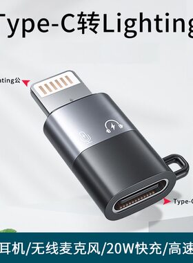 苹果转typec转接头OTG数据线