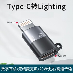 苹果转typec转接头OTG数据线