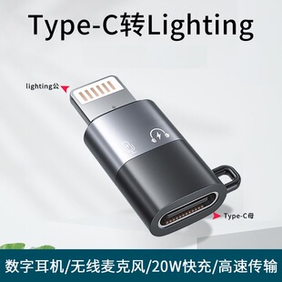 适用苹果转typec转接头充电Type C插口数字耳机转换头OTG数据线