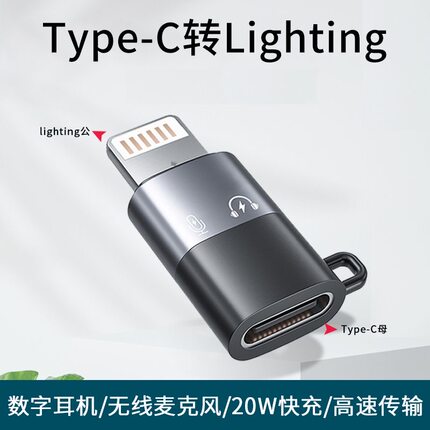 适用苹果转typec转接头充电Type-C插口数字耳机转换头OTG数据线
