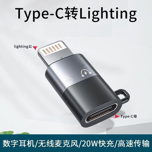 苹果转typec转接头OTG数据线