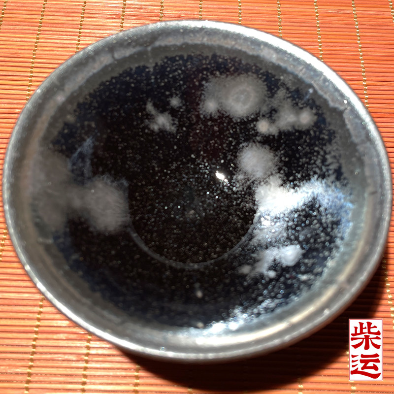 龙窑柴烧曜变原矿釉高温烧