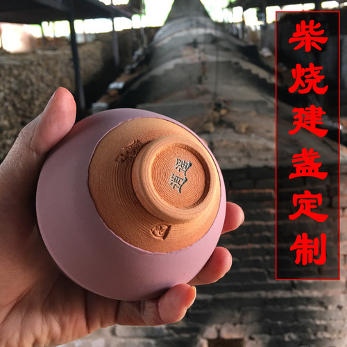 趣味定制全手工龙窑柴烧建盏
