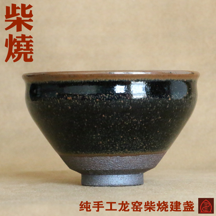 正宗龙窑柴烧建盏 铁盏门精品原矿 水吉镇兄妹建盏陶瓷坤盏研究所