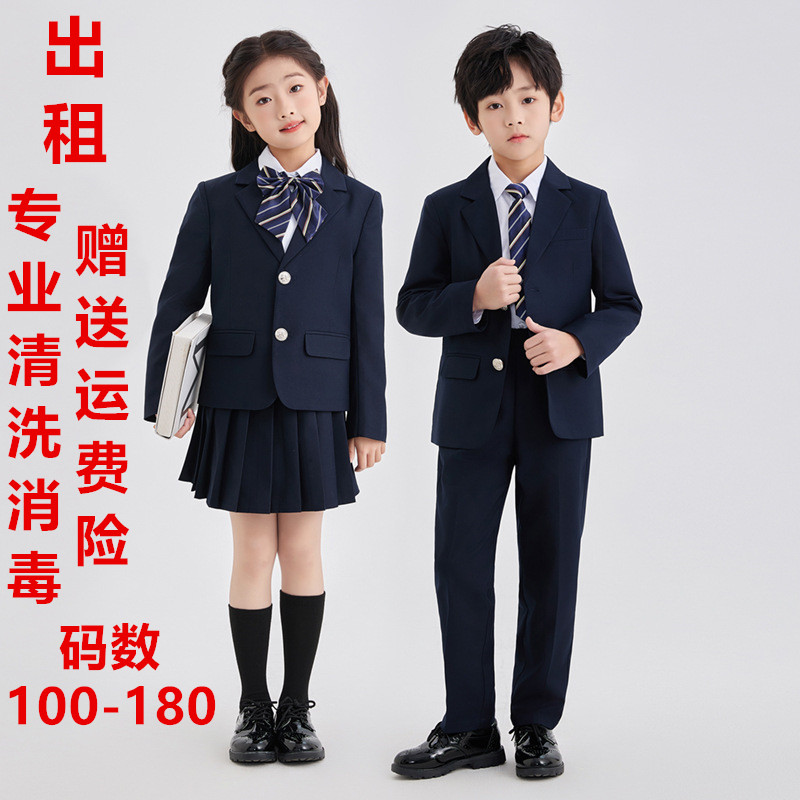 出租新品儿童校服幼儿园园服西装英伦学院风小学生班服主持表演服