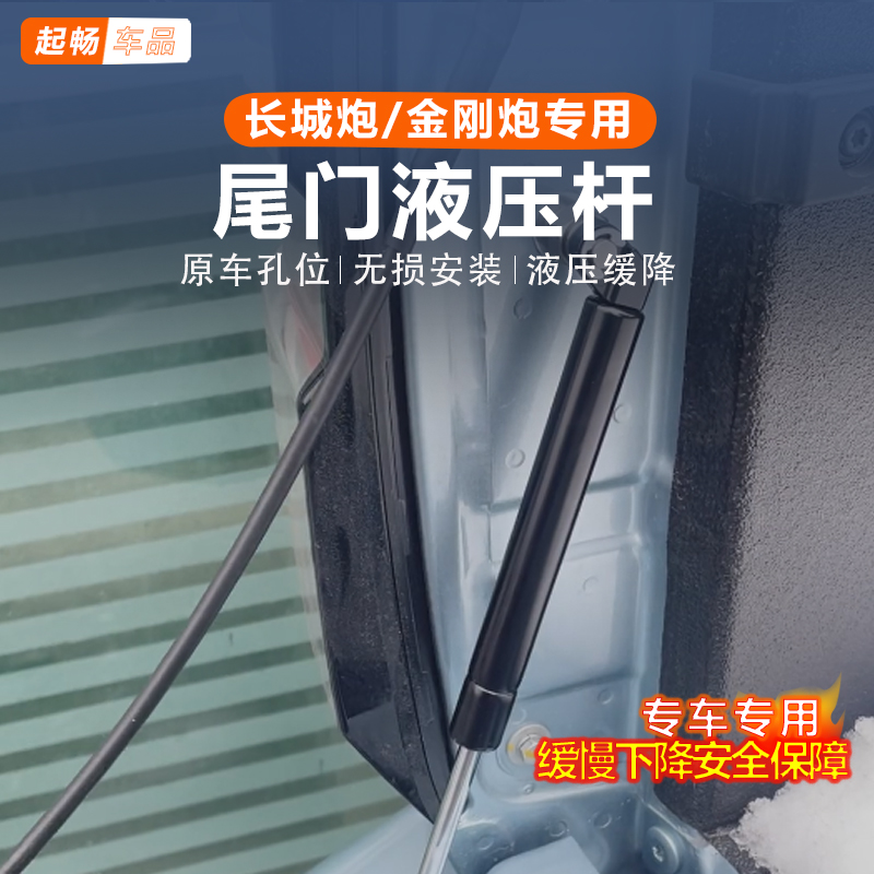 原车孔位 液压缓降