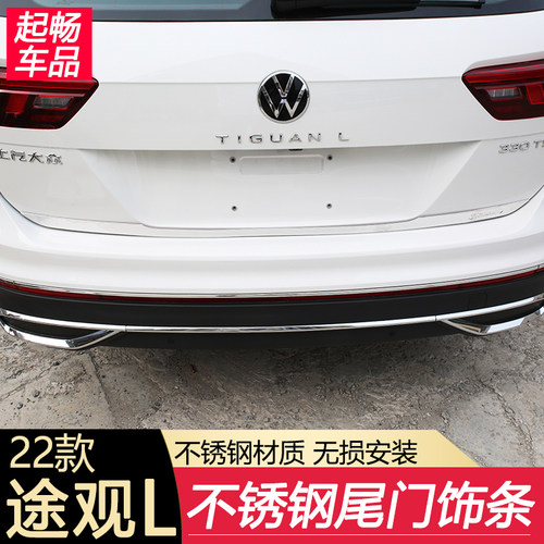 原车打版 无损安装 不锈钢材质