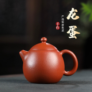 宜兴原矿纯手工梨皮老朱泥茶具