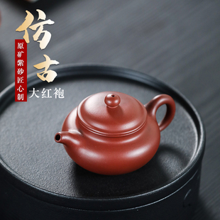 大红袍素面仿古190毫升 大球孔出水 手工茶具 宜兴原矿紫砂