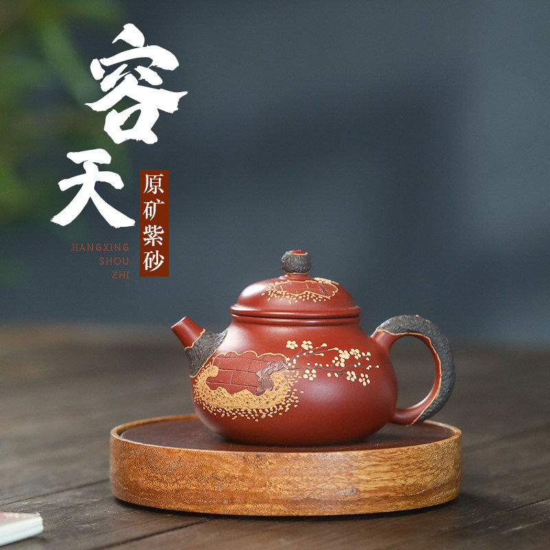 宜兴紫砂原矿大红袍泥绘容天壶