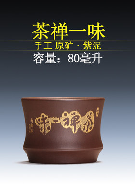 原矿大红袍宜兴主人杯