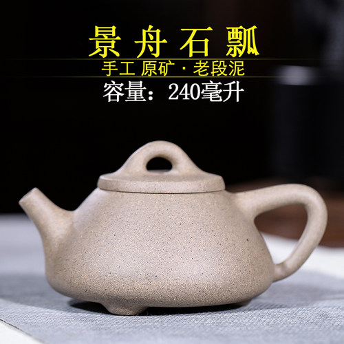 宜兴原矿青灰老段泥景舟子冶紫砂