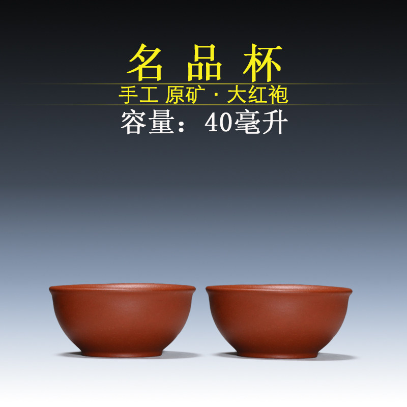 宜兴紫砂 原矿大红袍 名品杯 茶具,餐饮具,茶杯,淘宝优惠券,粉丝福利购,淘宝优惠卷