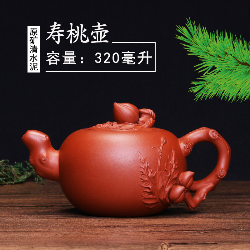 宜兴紫砂壶 原矿全手工寿桃壶手工贴花 320毫升 茶具