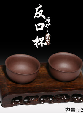 宜兴原矿全手工紫砂杯