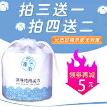 一次性洗脸巾女纯棉擦脸巾干湿两用美容院无菌棉柔巾洁面巾卷筒式