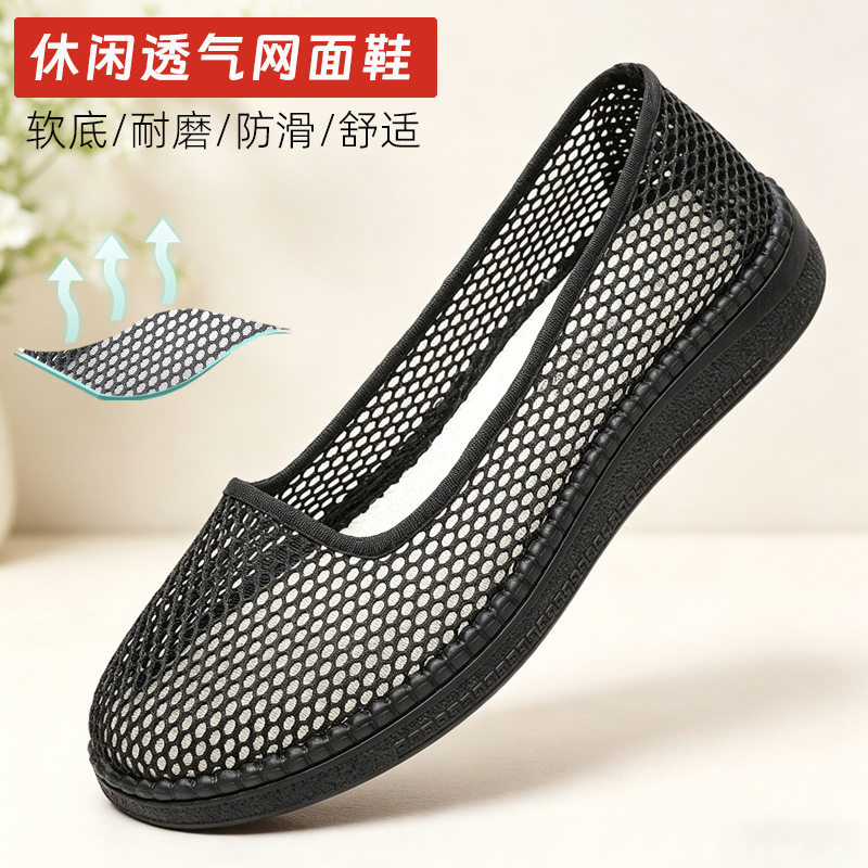 夏季网鞋女平底防滑黑色一脚蹬软底镂空网眼妈妈鞋透气工作单鞋