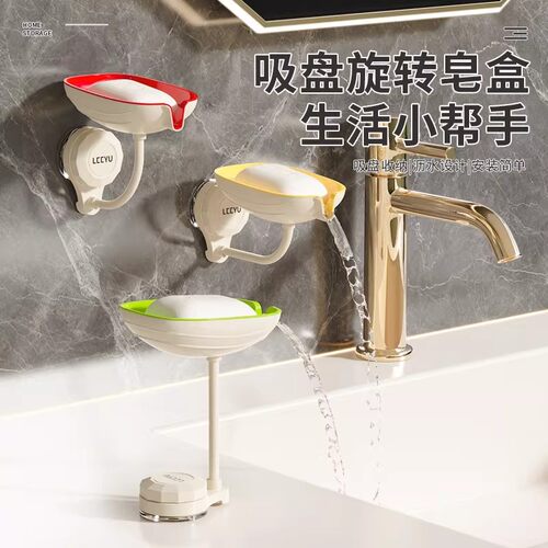 创意吸盘肥皂盒壁挂式免打孔家用可沥水万向旋转香皂盒浴室置物架