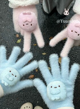 可爱角落生物毛绒加厚保暖手套