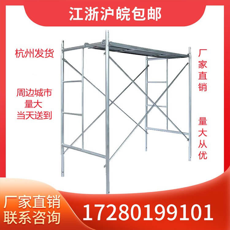 杭州脚手架全套直销移动施工建筑装修工地专用架子活动门架手脚架