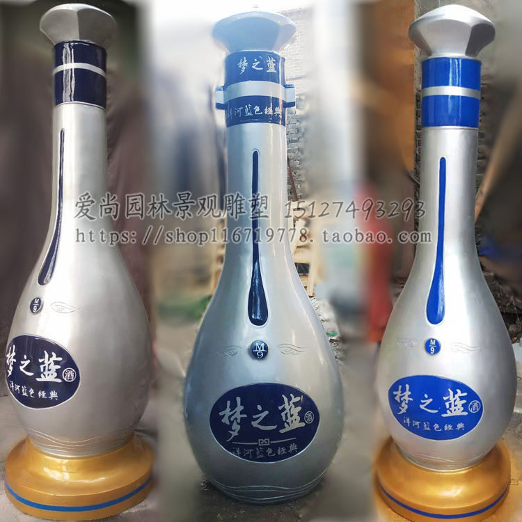 定做树脂仿真白酒瓶雕塑梦之蓝m9酒瓶道具玻璃钢梦之蓝m6酒瓶雕塑