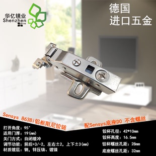 8638 Sensys 德國窄鋁框阻尼緩沖鉸鏈海蒂詩櫥柜合頁曜石黑鎳色