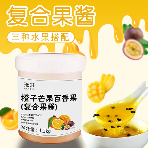 复合果酱奶茶店专用原料