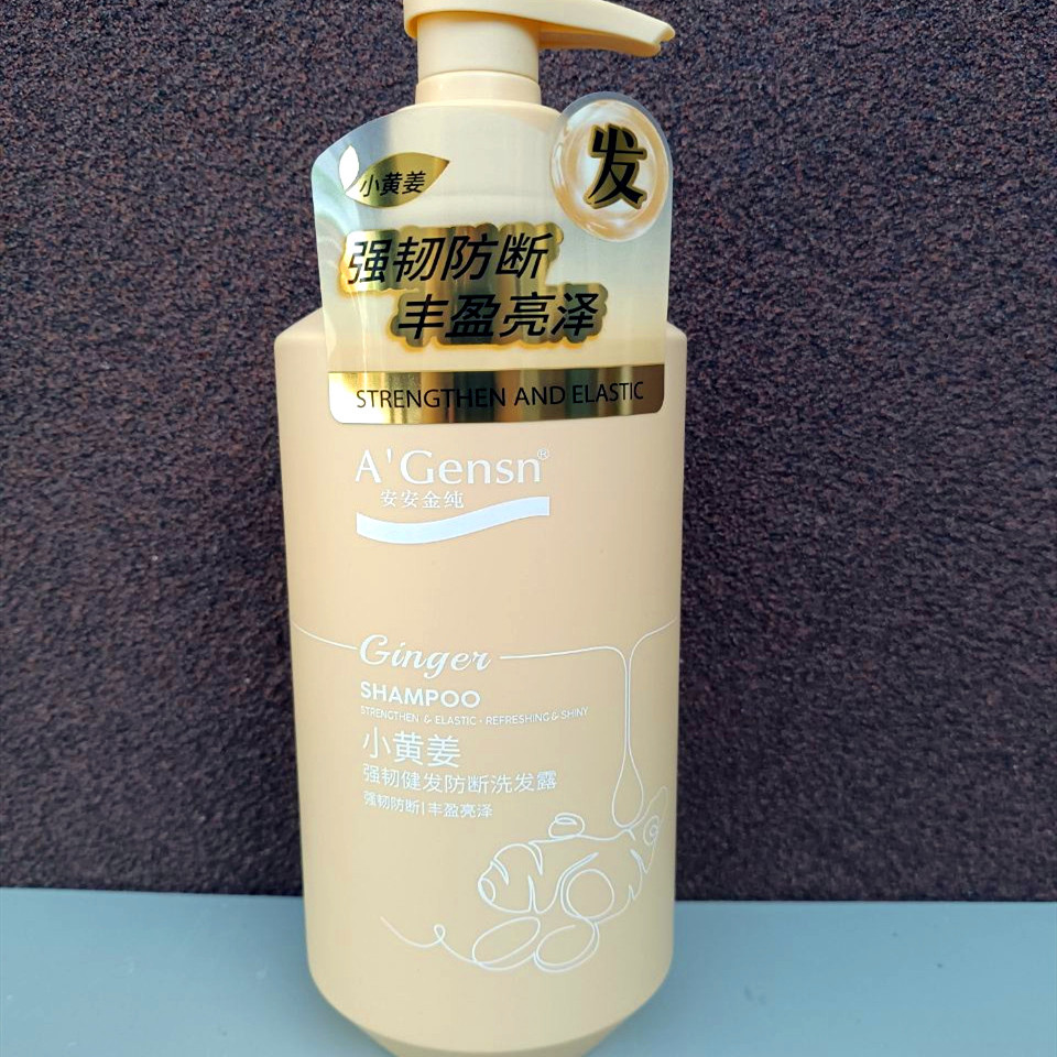 安安金纯强韧健发小黄姜洗发水