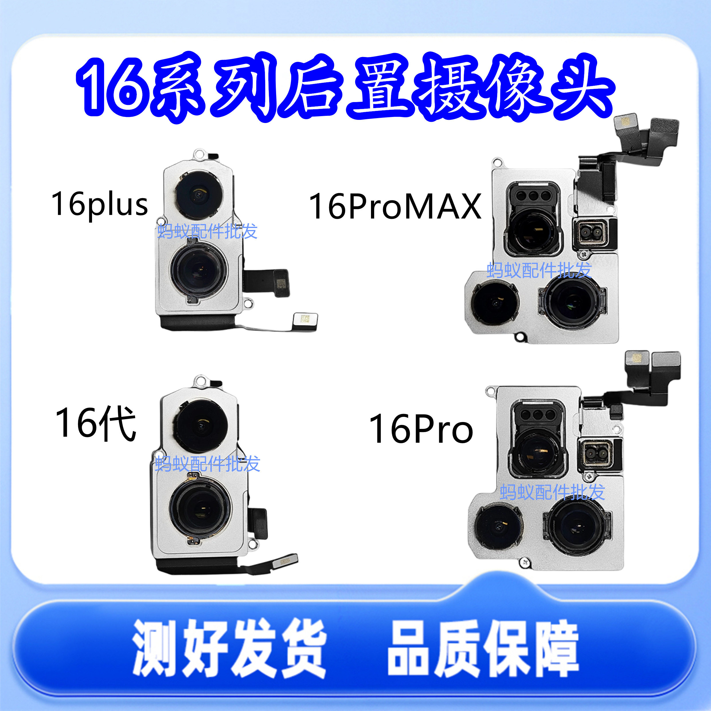 苹果16promax系列后置原拆摄像头