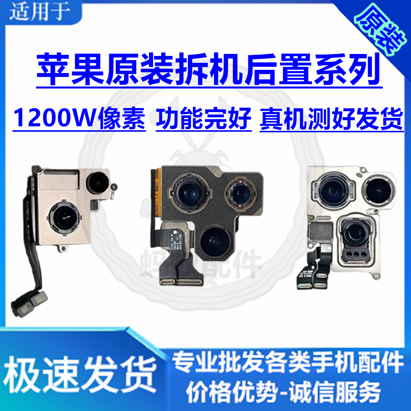 苹果12/12ProMax后置摄像头13pro