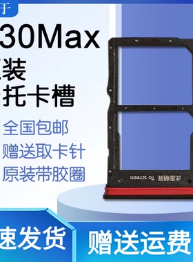 蚂蚁适用华为荣耀X30Max原装卡托卡槽 KKG-AN70 SIM插卡 送取卡针
