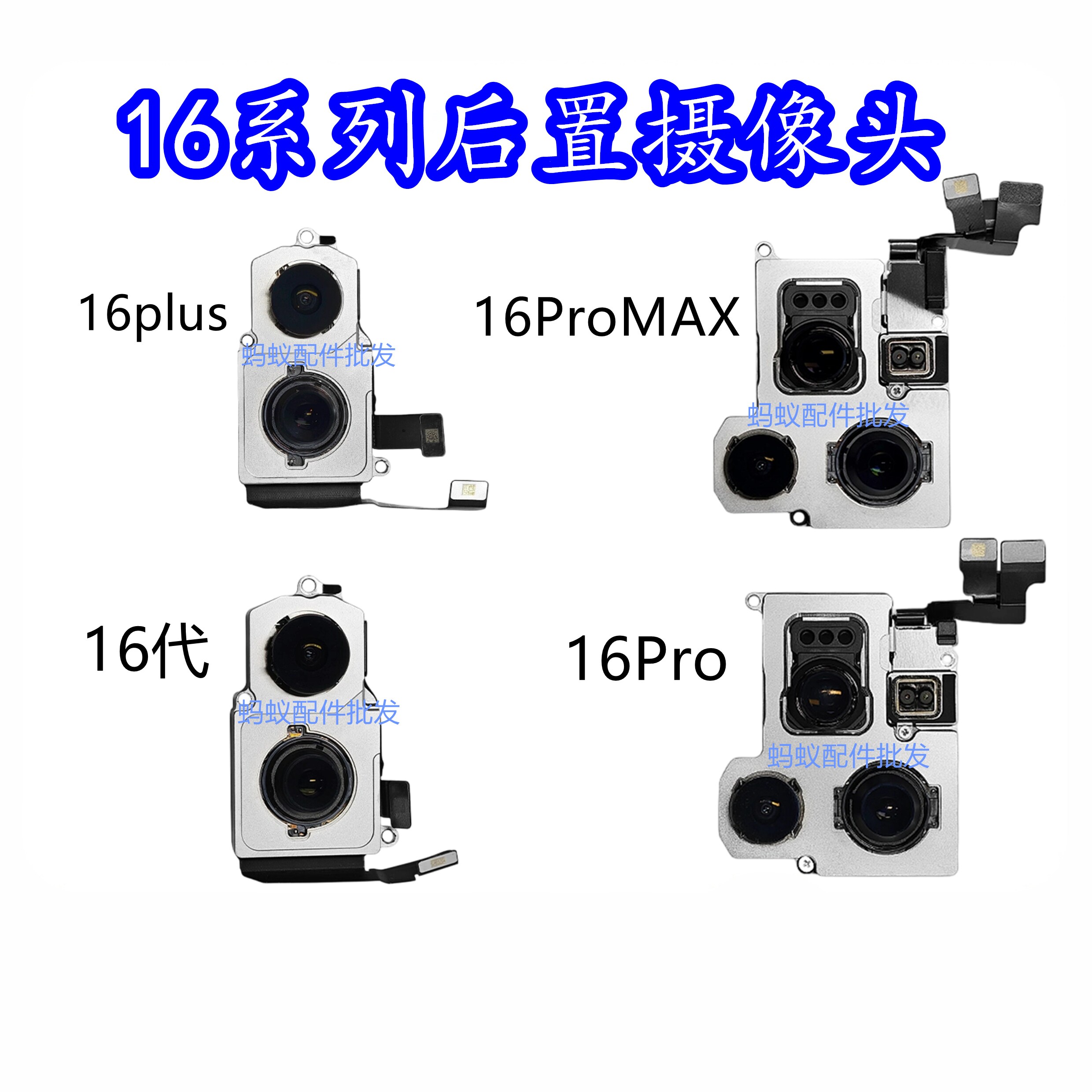 苹果16promax系列后置原拆摄像头