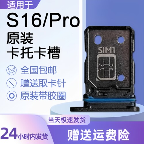 蚂蚁适用VIVOS16S16Pro卡托卡
