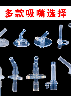 迪士尼凯蒂猫米菲吸管吸嘴配件5871 5873 6108 3440 5897 3488