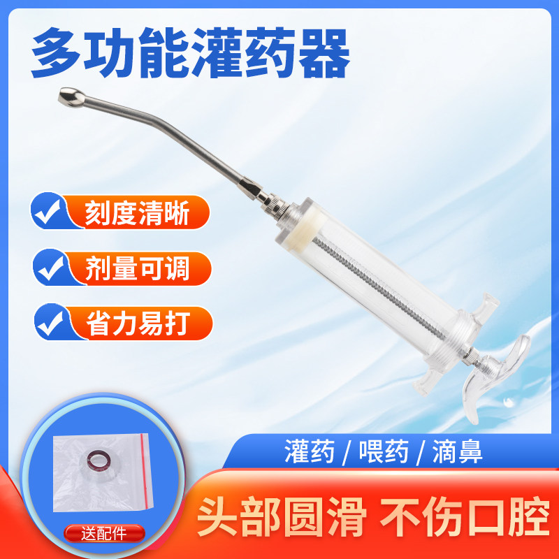 兽用灌药器猪牛羊用喂食器喂药神器动物投药给药嘴猫狗宠物灌食器