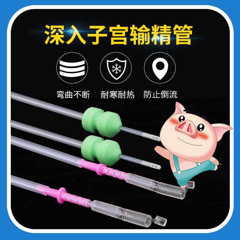 兽用输精管人工授精100套