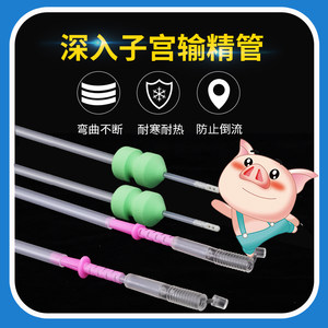 兽用输精管人工授精100套