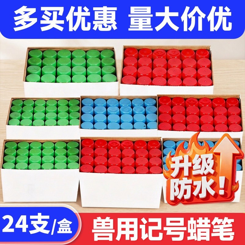 猪用大号养殖场牛羊畜牧记号笔图片