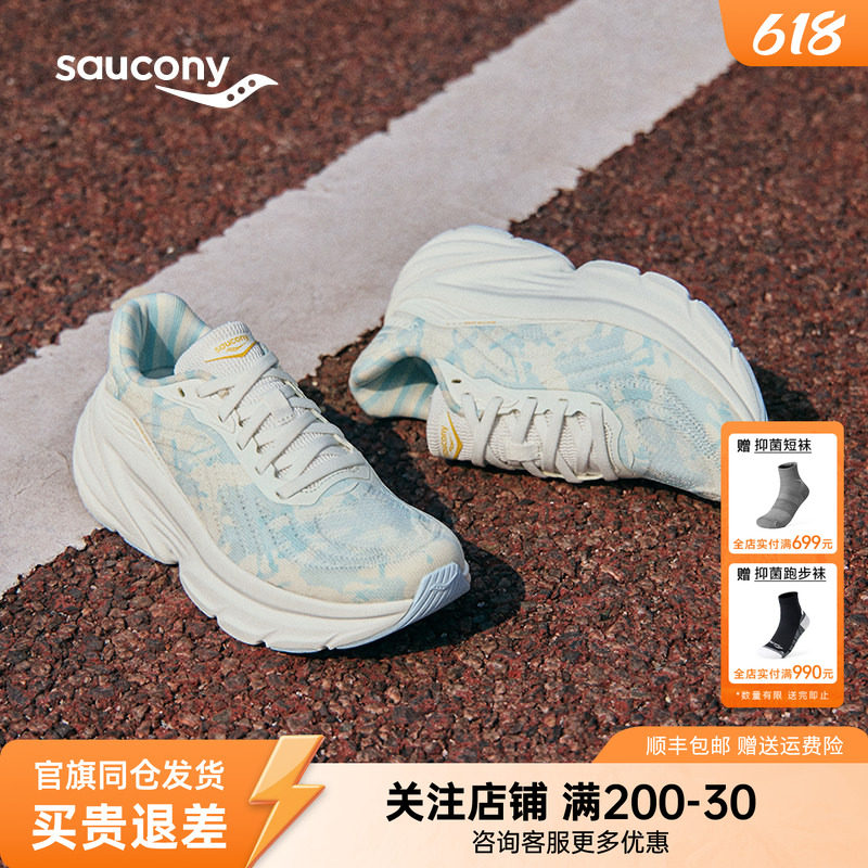 Saucony索康尼新款GUARD夏日航海休闲轻便跑步鞋男女通勤运动鞋