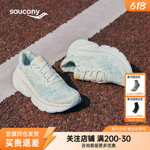 索康尼新款GUARD夏日航海运动鞋