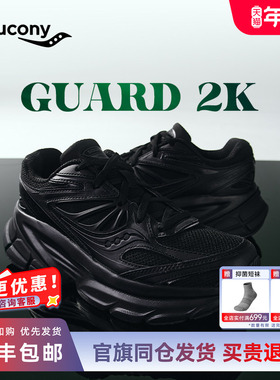 Saucony索康尼GUARD 2K 日常百搭缓震通勤鞋复古时尚男女款运动鞋