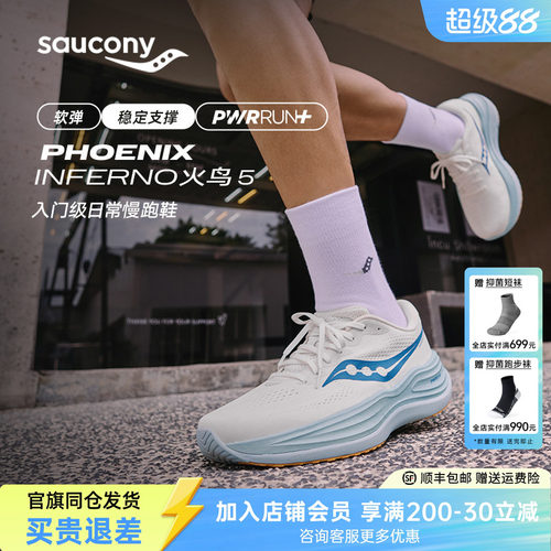 Saucony索康尼火鸟5轻便运动鞋男