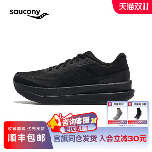 轻便减震 专业跑鞋 Saucony索康尼GRID ID男女通用缓震运动跑步鞋