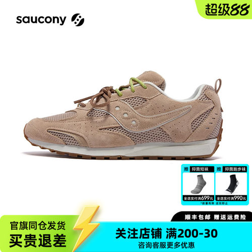 索康尼TRAINER80X复古休闲鞋