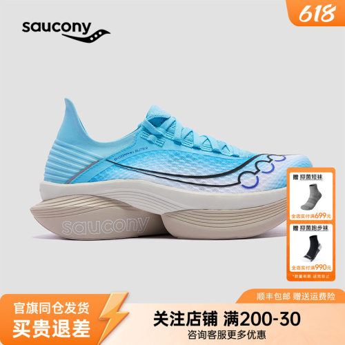 索康尼endorphinelite2跑鞋