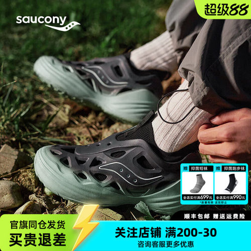 Saucony索康尼FOAM WEB洞洞鞋徒步运动凉鞋缓震户外拖鞋外穿男女
